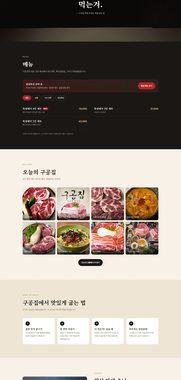 구공집 메뉴 부분